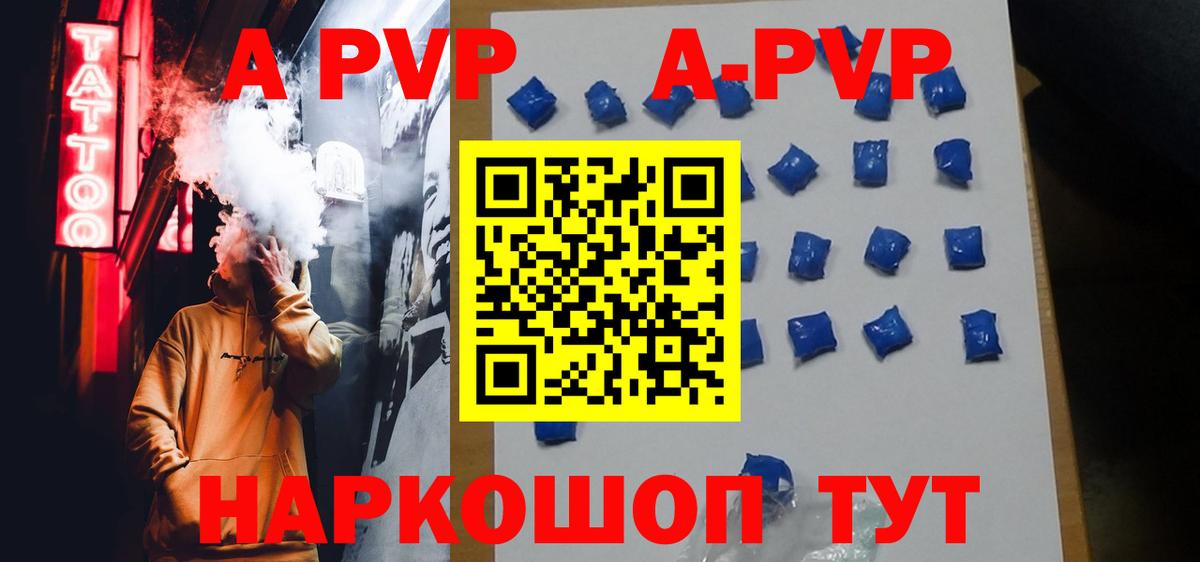 Alpha PVP  A PVP Crystall  Грозный  Alpha PVP Crystall  Вход с VPN  APVP кристаллы 