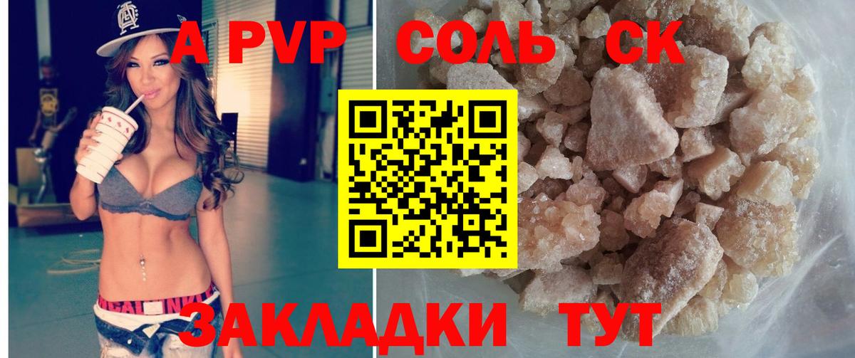 Alpha PVP VHQ Грозный