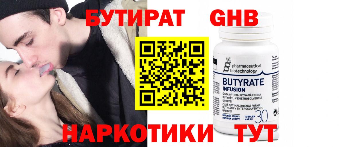 Грозный  Бутират 99%  Вход с VPN 