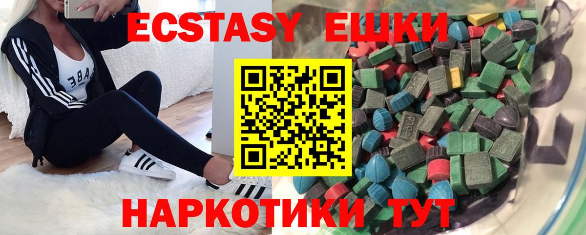 Экстази 280мг Грозный
