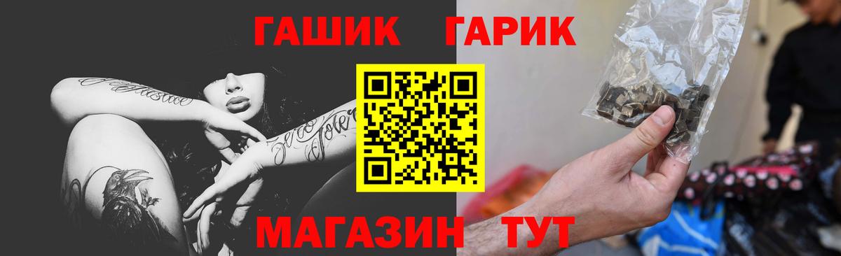 ГАШ  ГАШИШ Ice-O-Lator  Вход с VPN  Грозный 