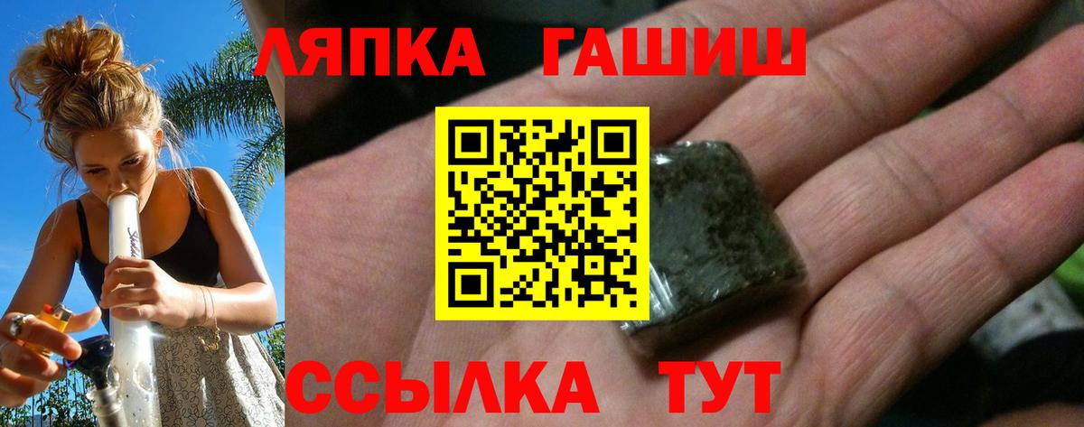 Гашиш ice o lator Грозный