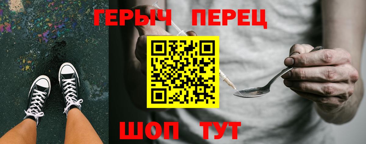 Героин VHQ  Вход с VPN  Грозный 