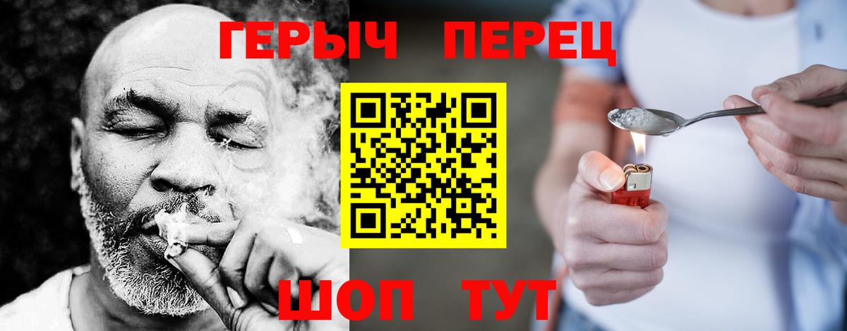 Героин Heroin Грозный