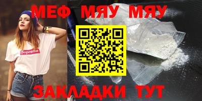 мефедрон мука Кимры