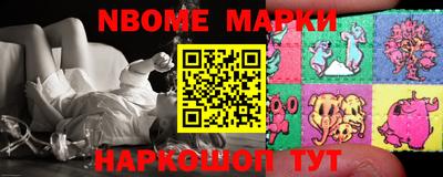 марки nbome Кинель
