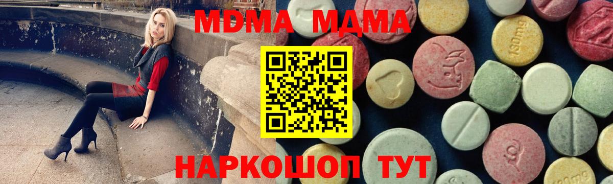 MDMA кристаллы  MDMA VHQ  Вход с VPN  Грозный 