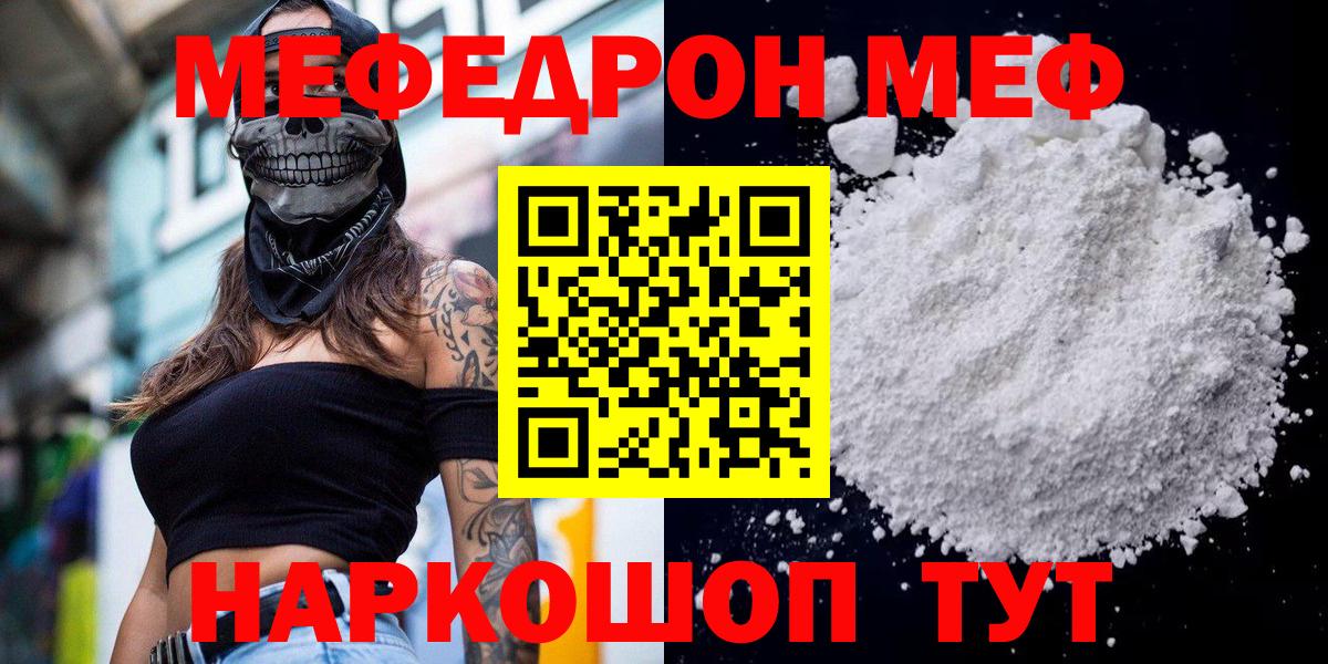 Мефедрон мука Грозный