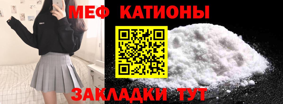 Меф  Мефедрон мука  Вход с VPN  Мефедрон  Меф мука  Грозный 