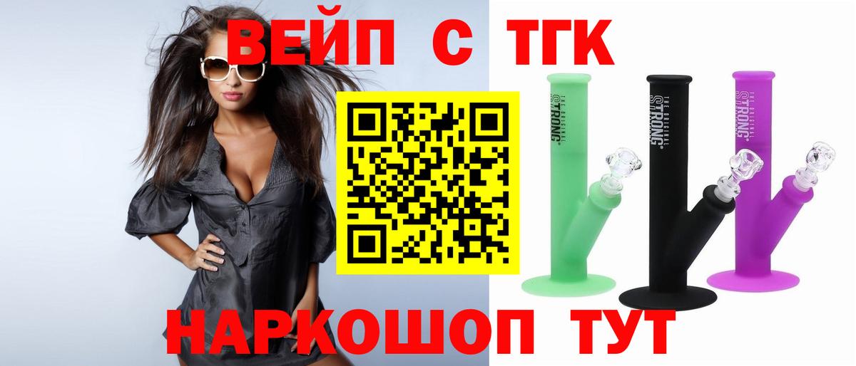 ТГК THC oil  что такое   ОМГ ОМГ сайт  Вход с VPN  Дистиллят ТГК концентрат  Грозный 